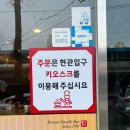 틈새라면석계점 이미지