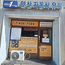 한국선진학교 | 유리 때문에 덜덜 떨었던 나의 하루, 어떻게 해결됐냐면요?