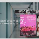 세븐뷰티코리아(주) 이미지