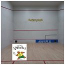 삼육대학교 | [서울 노원구 스쿼시] 삼육대학교 체육문화센터 스쿼시장 내돈내산 방문기
