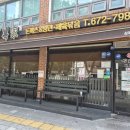 삼복가 | 부천 약대동 삼복가 솔직후기