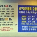 알파고당구클럽 이미지