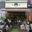 세곡-108 | 세곡동 맛집 강남 돈카츠 마제소바 맛집 백소정 세곡점