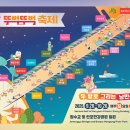 뚜벅뚜벅 이미지