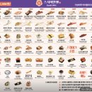 스시이안앤 - 군포시 산본로323번길 10-18 | 스시이안앤
