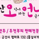 오징어파는언니 이미지