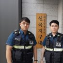 신곡지구대 이미지