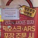 빽보이피자수유역점 이미지
