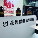 미스터 복싱 짐 이미지