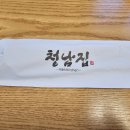 청남농장 이미지