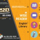 와이즈영어청계학원