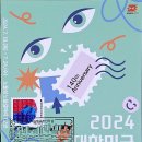 2024 관광인동호인의 날 모임 사인지 (관광우편날짜도장 동호인의 날) 2024.7.24.12:00 이미지