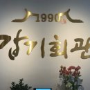 명인의집 이미지