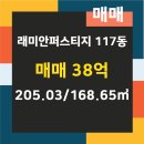 래미안부동산공인중개사사무소 이미지