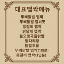 닭발집 | 서면 닭발 맛집 방앗집 재방문 후기 강력추천