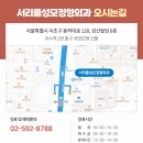 서리풀성모정형외과의원 이미지