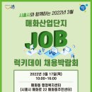 시흥시청.종합일자리센터 이미지