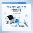 이마트24 안성우남점 | [안성컴퓨터학원] Auto CAD 개강안내