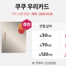 주식회사 아이시스 | 쿠쿠 스팀100 정수기(CP-ABS100GW) 렌탈 과정-1