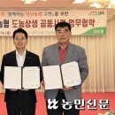 금오농업협동조합 진교지점 농민신문