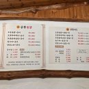 옻향기
