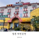 마빈가족탕 이미지