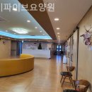 하이파이브요양원