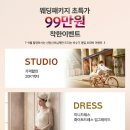 드림웨딩