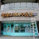 리얼부동산공인중개사사무소 이미지