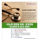 [한국당뇨협회] 당뇨병 예방과 치료 공개강좌 이미지