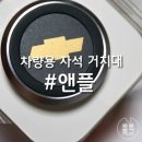 앤플