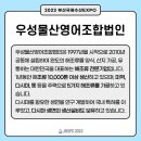 우성물산영어조합법인 네이버블로그