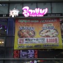 패밀리찜닭 이미지