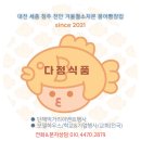 서울양원숲초등학교병설유치원 이미지