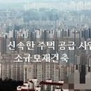 재개발재건축부동산중개사무소 이미지