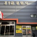 장안1급공업사