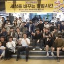 창업보육관 이미지