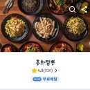 홍화짬뽕 이미지