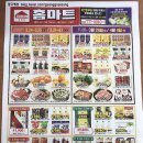 홈마트 송림점 이미지