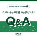 책나무학원 이미지