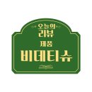 도톰한 | 클린힙 비데티슈 넓고 도톰한 비데물티슈 리얼후기