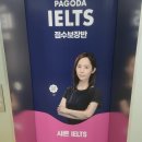 샤론장 | [아이엘츠 교환학생] 아이엘츠 졸업 가능? 파고다종로 샤론김쌤 수업이 진짜였네!