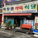 매일식육 이미지