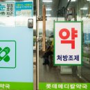 롯데메디칼약국 네이버블로그