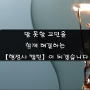 캡틴 행정사 사무소 이미지