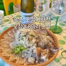 속초 오징어난전 후기ㅣ동명항 13호 만선호, 6월 오징어 시세 및 추천 메뉴