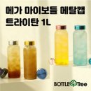 구성1로 1L 쇼핑하우
