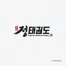 정태권도 이미지