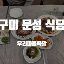 우리마을족발