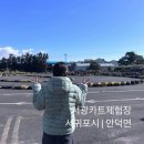 서광카트체험장